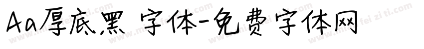 Aa厚底黑 字体字体转换